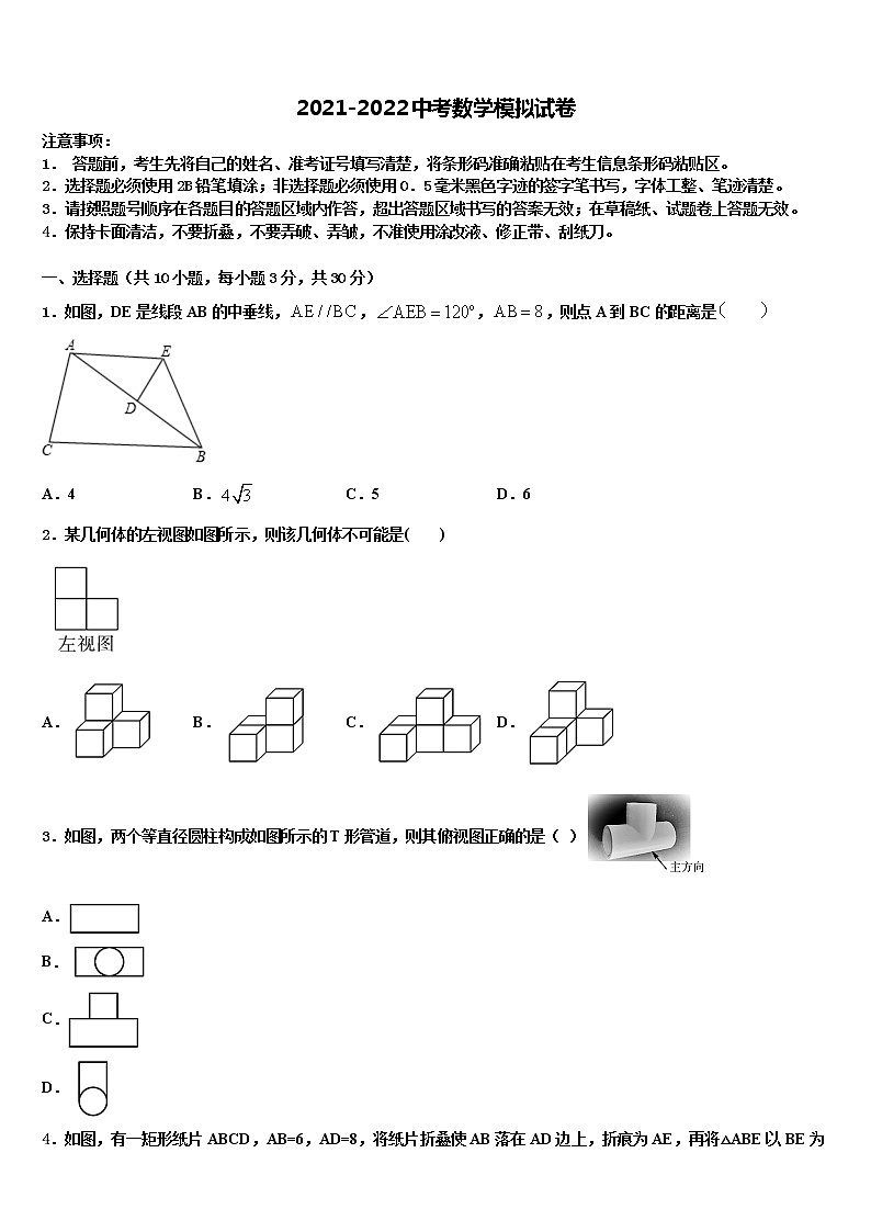 2021-2022学年林芝市重点中学十校联考最后数学试题含解析第1页