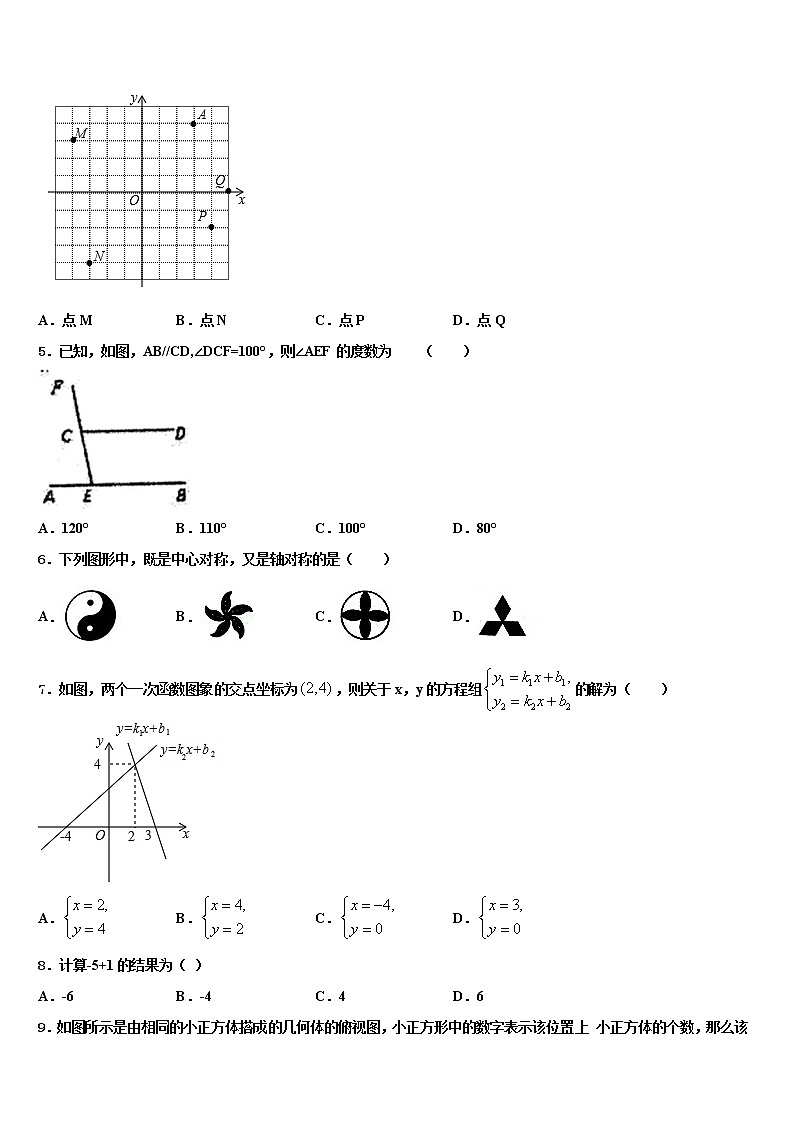 2021-2022学年内蒙古呼和浩特实验中学中考数学全真模拟试卷含解析第2页