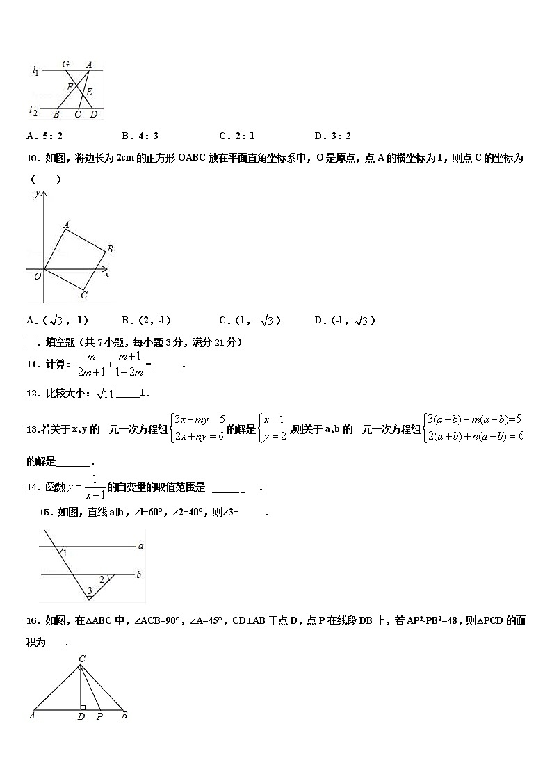 2021-2022学年山东省东营市垦利区六校中考冲刺卷数学试题含解析第3页