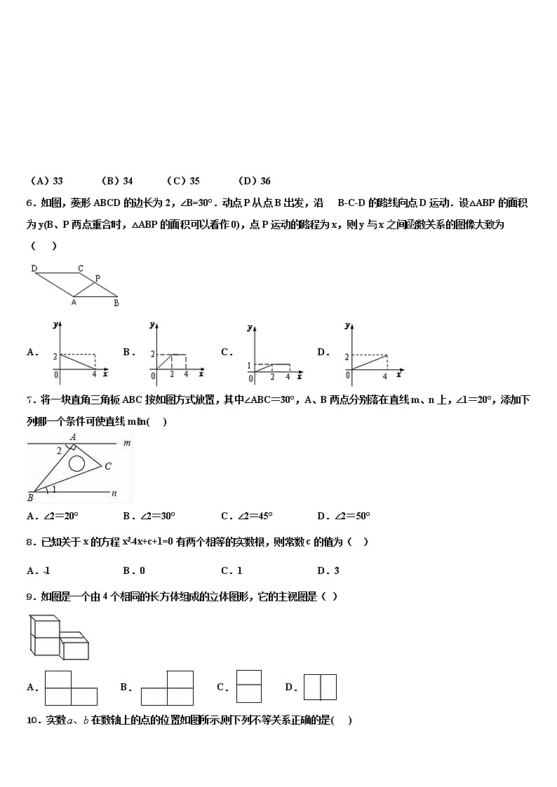 2021-2022学年山东省济南市槐荫区重点达标名校中考数学仿真试卷含解析第2页