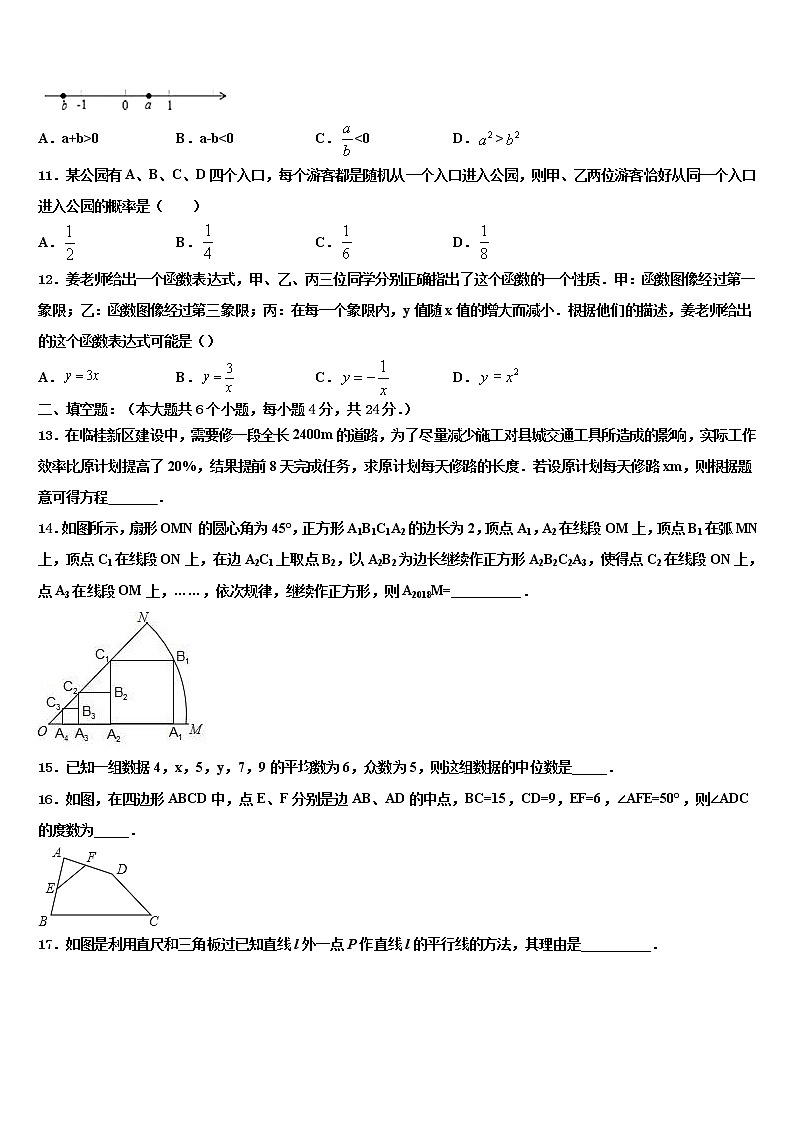 2021-2022学年山东省济南市槐荫区重点达标名校中考数学仿真试卷含解析第3页