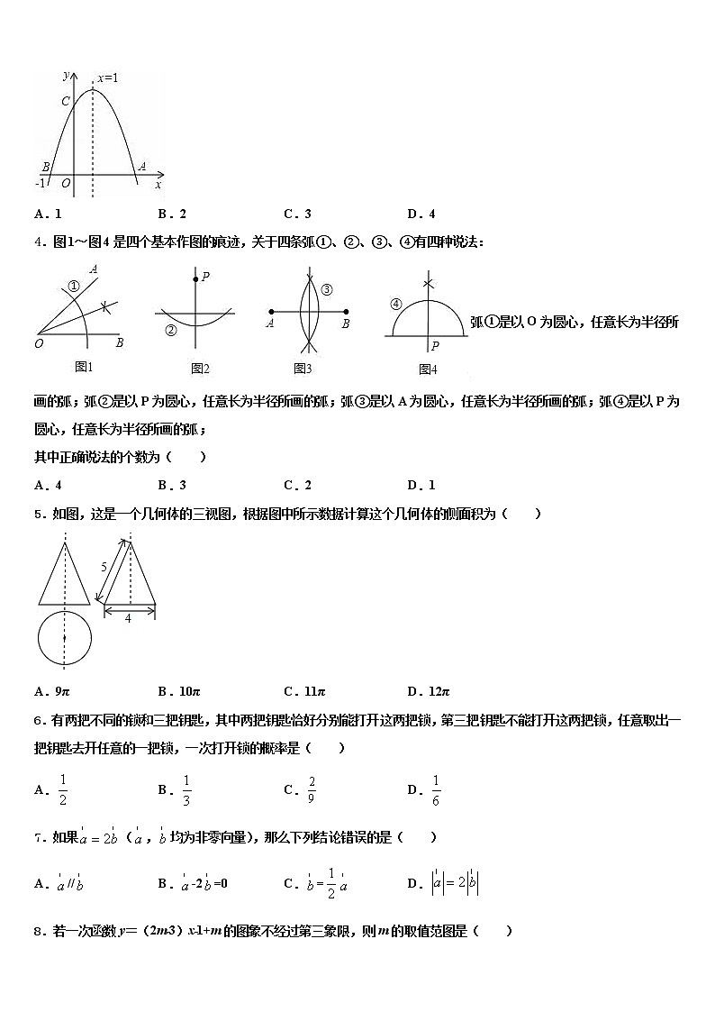 2021-2022学年山东省济南市玉皇庙中学中考数学押题试卷含解析第2页