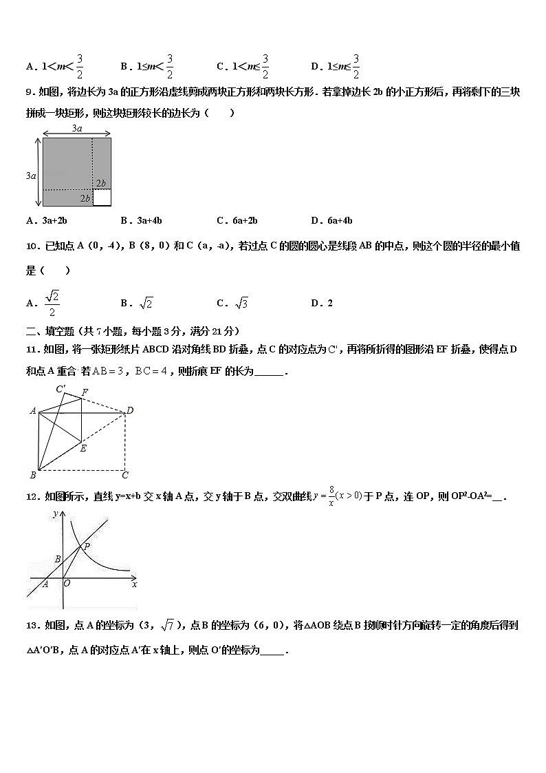 2021-2022学年山东省济南市玉皇庙中学中考数学押题试卷含解析第3页