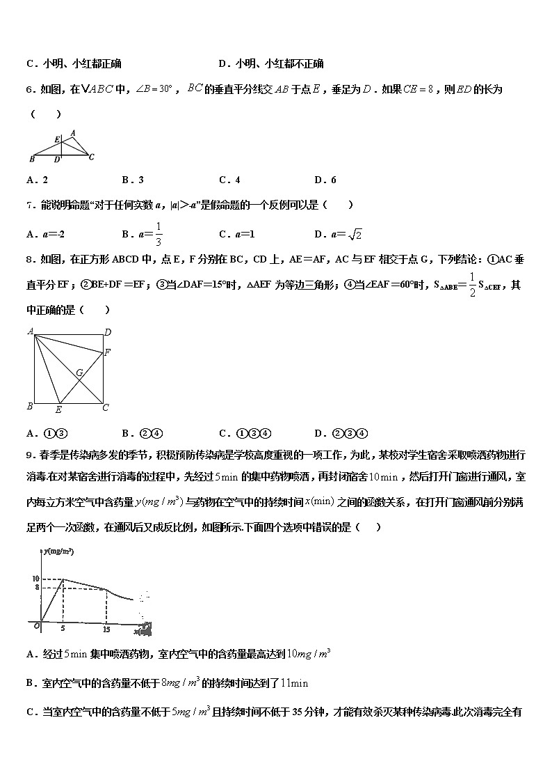 2021-2022学年台州市重点中学中考四模数学试题含解析02