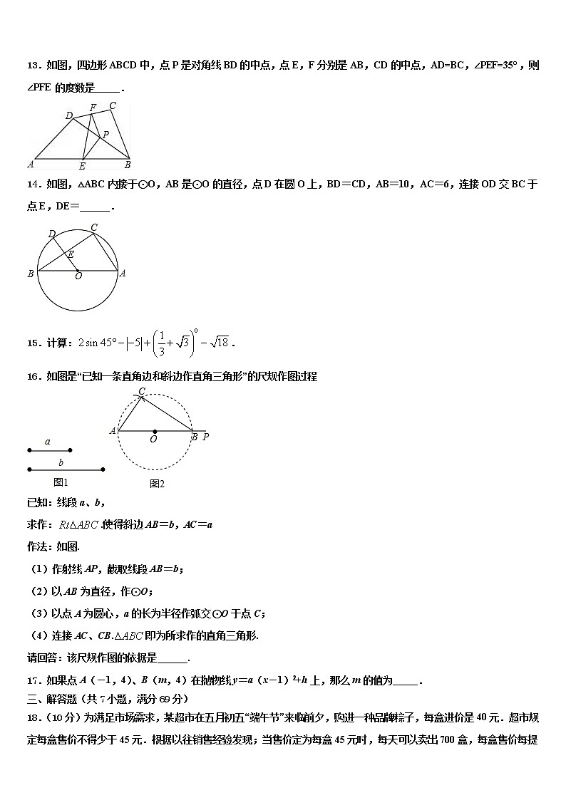 2021-2022学年四川省广安华蓥市第一中学中考数学押题卷含解析第3页