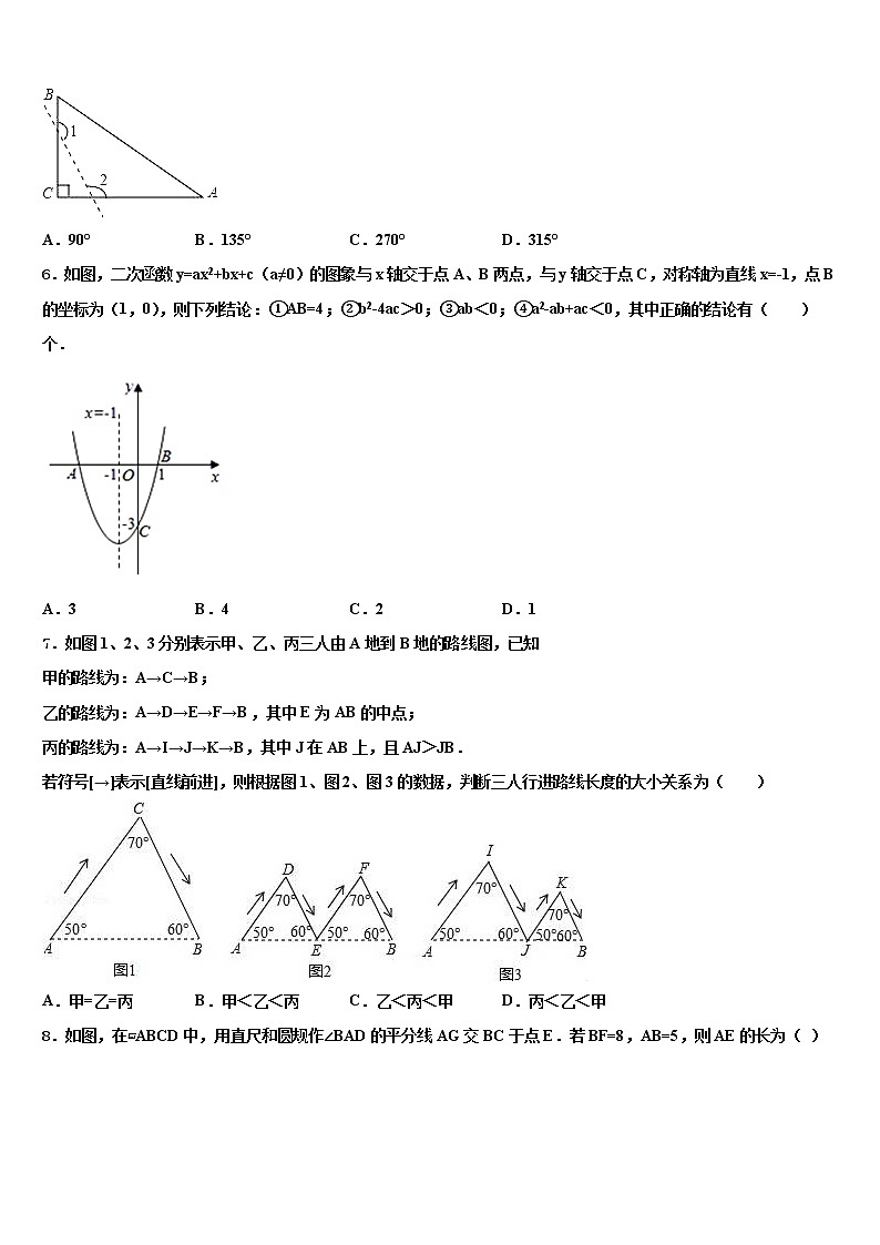 2021-2022学年山西省兴县中考数学五模试卷含解析第2页