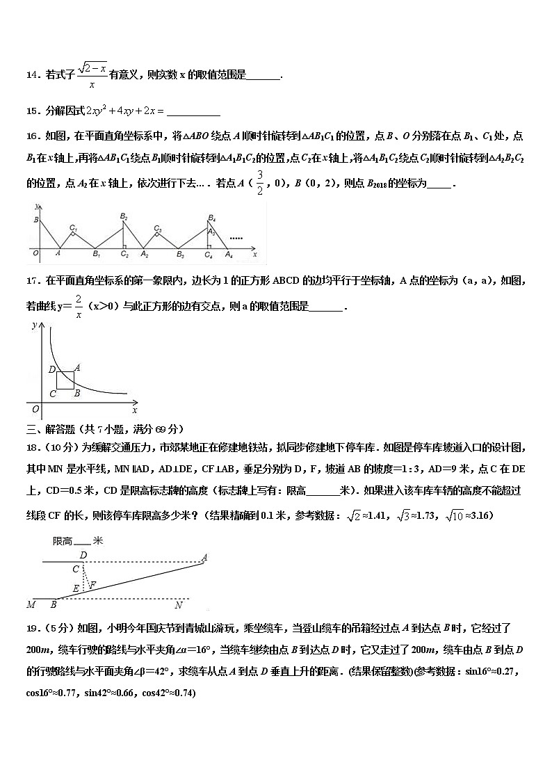 2021-2022学年陕西省商洛商南县联考中考一模数学试题含解析03