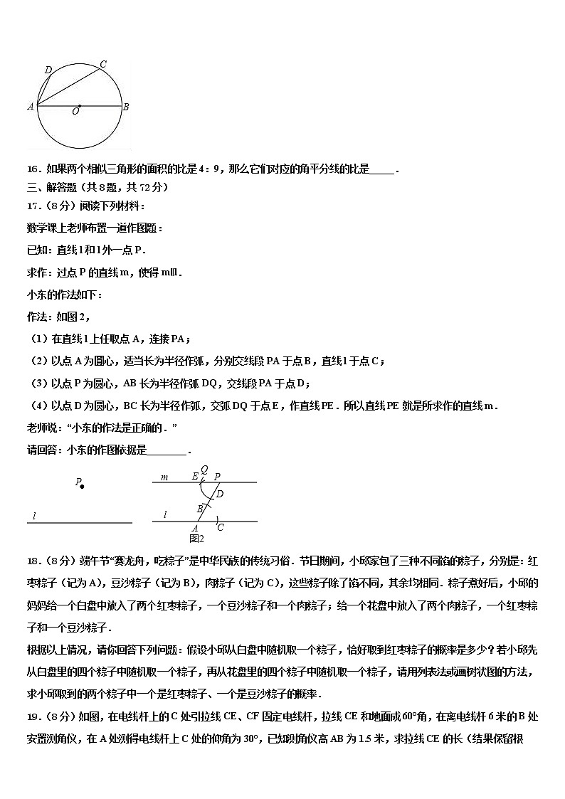 2021-2022学年四川省遂宁市泸州市石洞镇中学心校毕业升学考试模拟卷数学卷含解析第3页