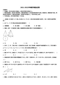 2021-2022学年泰州市海陵区重点中学中考五模数学试题含解析