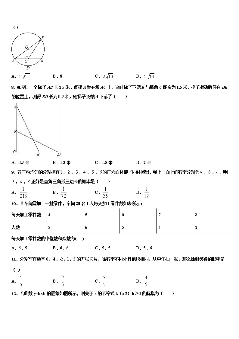 2021-2022学年泰州市海陵区重点中学中考五模数学试题含解析02