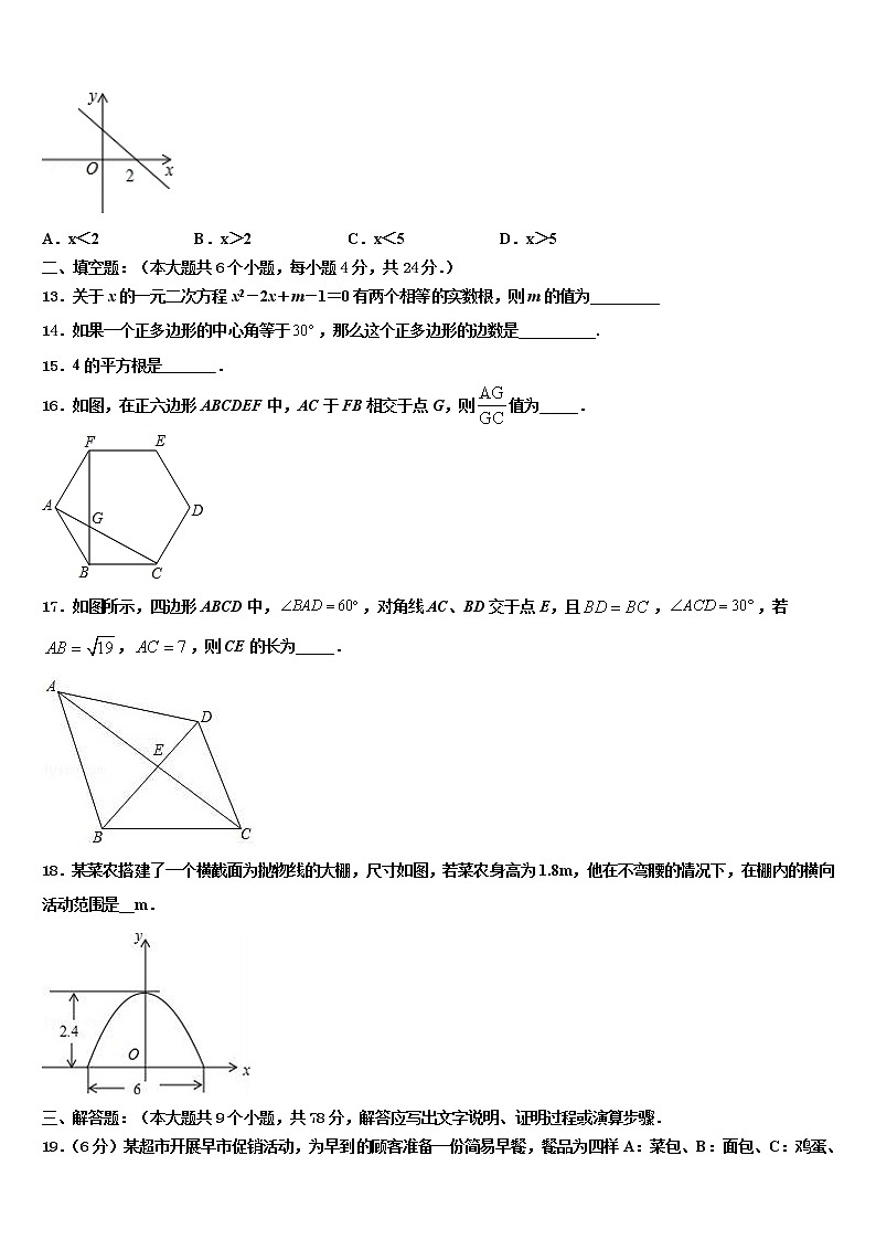 2021-2022学年泰州市海陵区重点中学中考五模数学试题含解析03