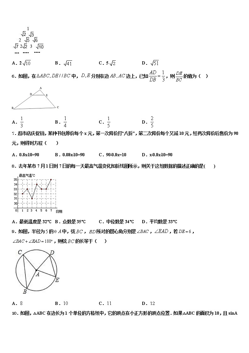2021-2022学年山西省高平市中考数学考试模拟冲刺卷含解析第2页