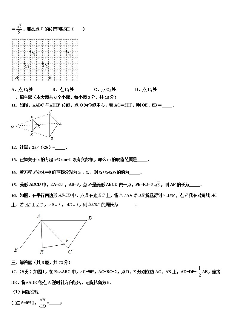 2021-2022学年山西省高平市中考数学考试模拟冲刺卷含解析第3页
