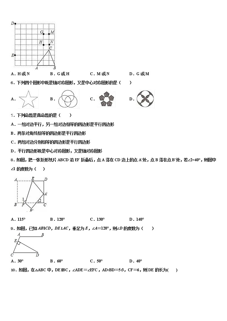 2021-2022学年四川省乐山市犍为县中考联考数学试卷含解析02