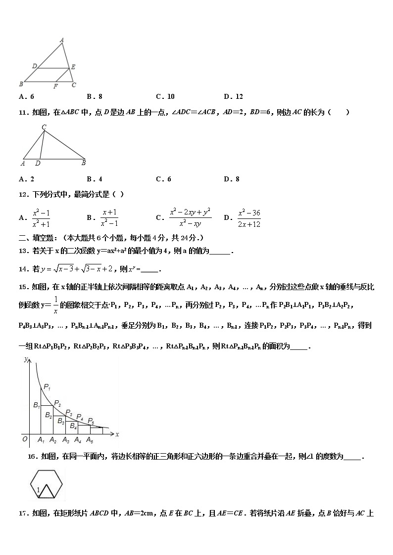 2021-2022学年四川省乐山市犍为县中考联考数学试卷含解析03