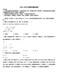 2021-2022学年苏州市吴江区中考数学适应性模拟试题含解析