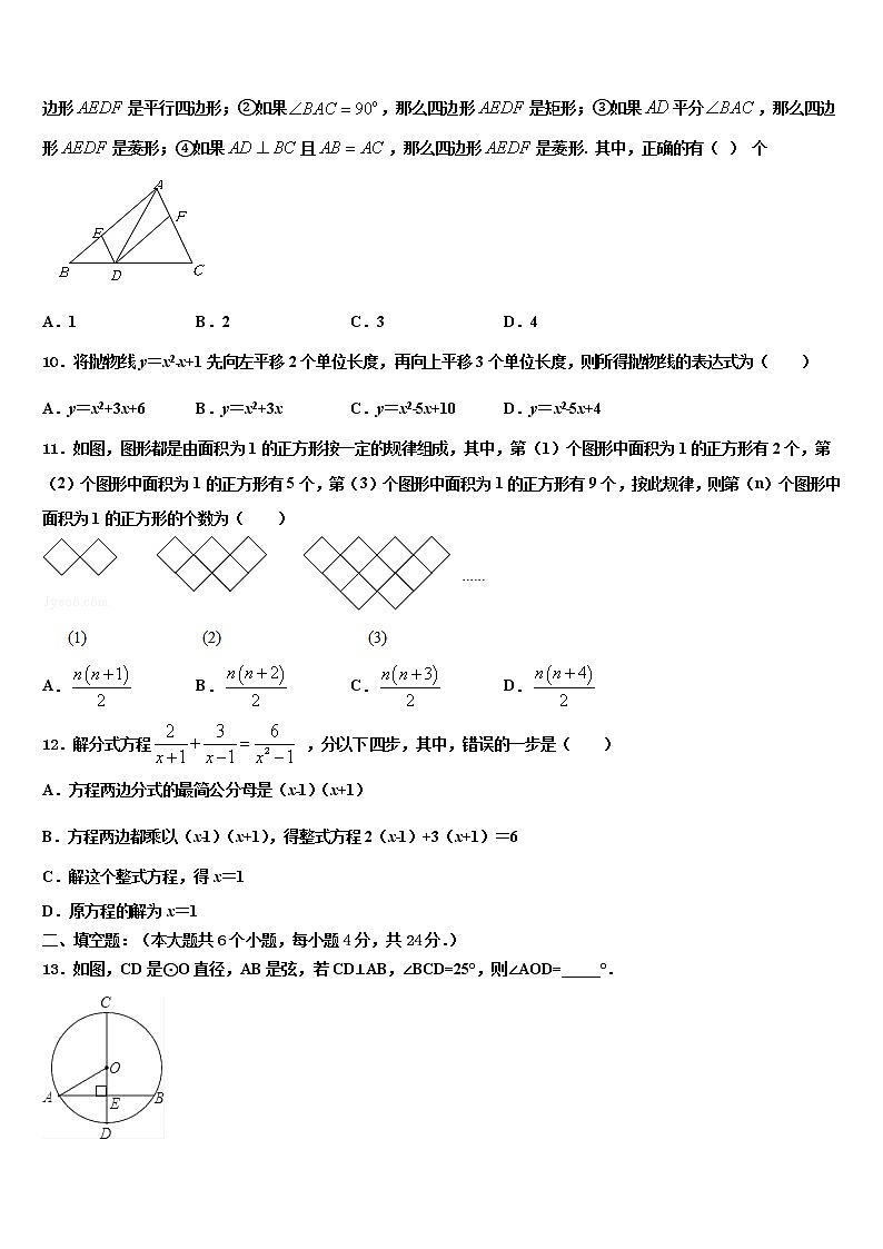 2021-2022学年苏州市吴江区中考数学适应性模拟试题含解析第3页