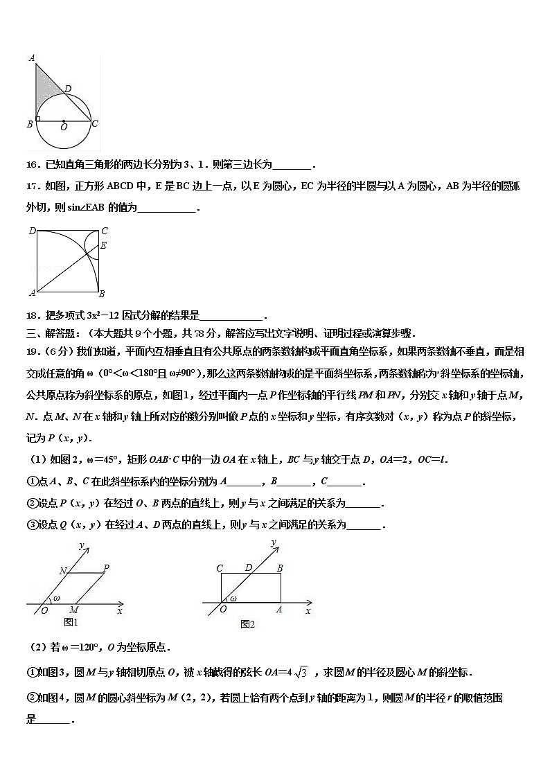 2021-2022学年山西省壶关县毕业升学考试模拟卷数学卷含解析03