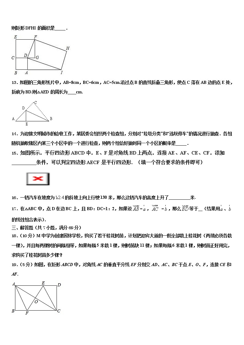2021-2022学年深圳市福田区达标名校中考数学模拟预测试卷含解析03