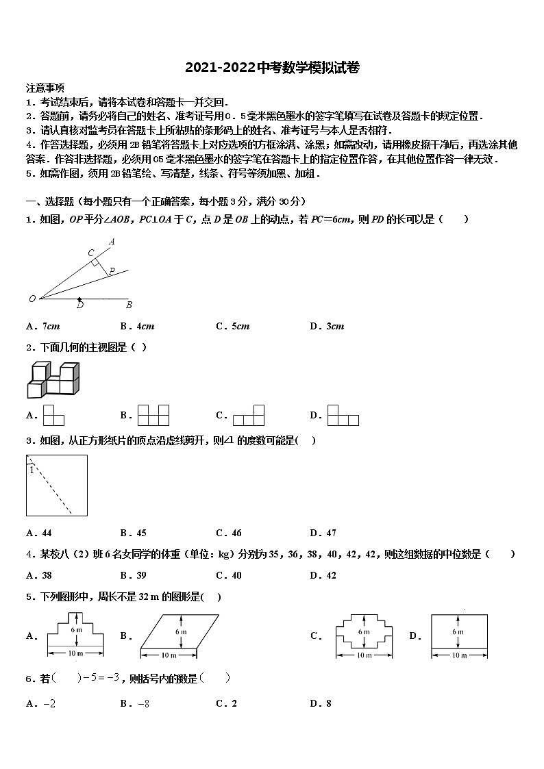 2021-2022学年四川省达州市开江县重点达标名校中考数学猜题卷含解析01