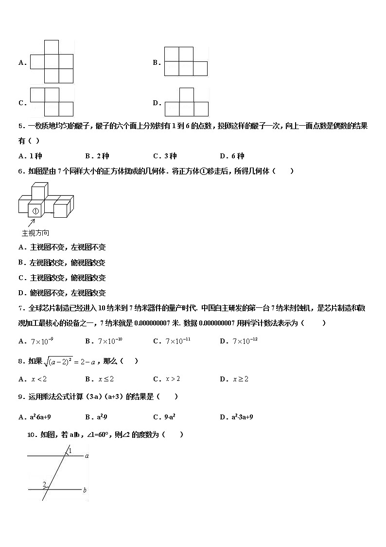 2021-2022学年天津市部分区（五区县中考数学四模试卷含解析02