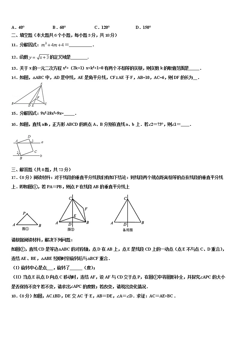 2021-2022学年天津市部分区（五区县中考数学四模试卷含解析03
