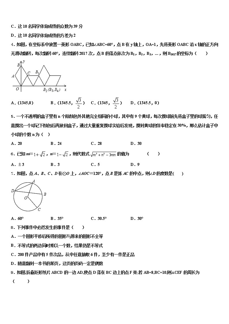 2021-2022学年山西省壶关县中考一模数学试题含解析第2页