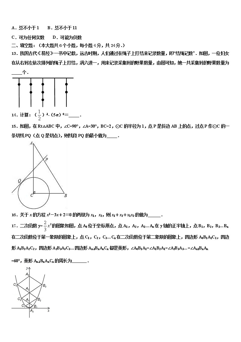 2021-2022学年四川省泸县重点达标名校中考二模数学试题含解析03