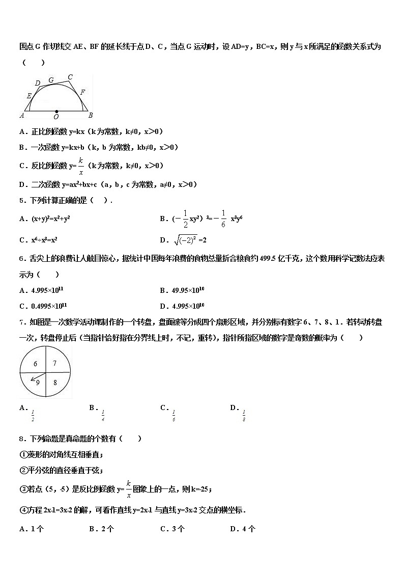 2021-2022学年陕西宝鸡市中考数学考试模拟冲刺卷含解析02