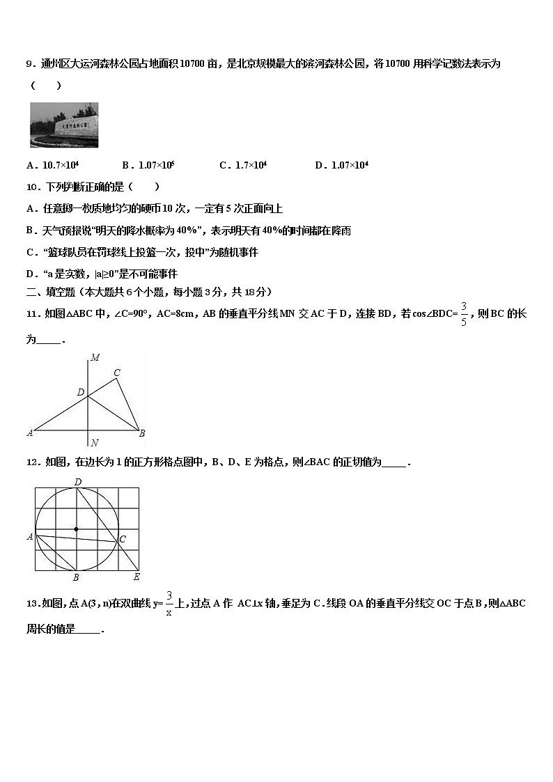 2021-2022学年陕西宝鸡市中考数学考试模拟冲刺卷含解析03