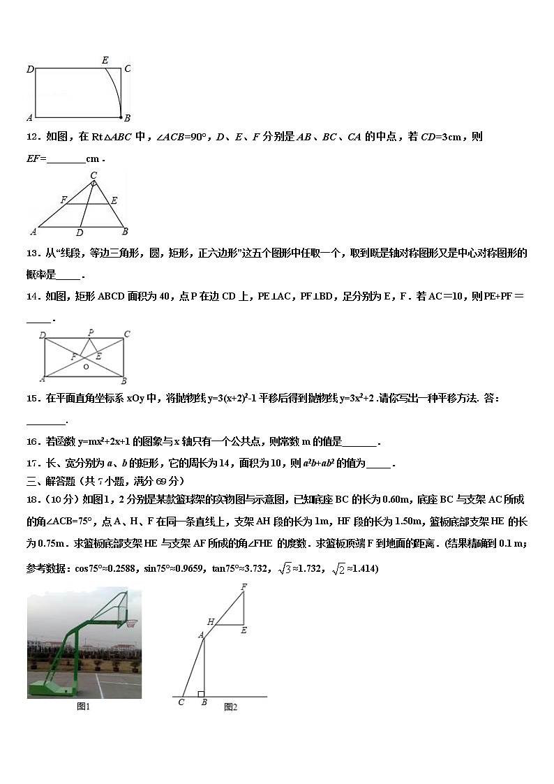 2021-2022学年四川省成都高新东区中考数学全真模拟试卷含解析03