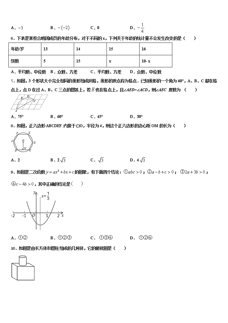 2021-2022学年陕西省宝鸡市高新区重点达标名校中考数学对点突破模拟试卷含解析02