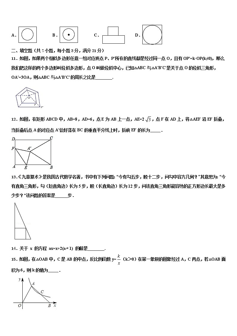 2021-2022学年陕西省宝鸡市高新区重点达标名校中考数学对点突破模拟试卷含解析03