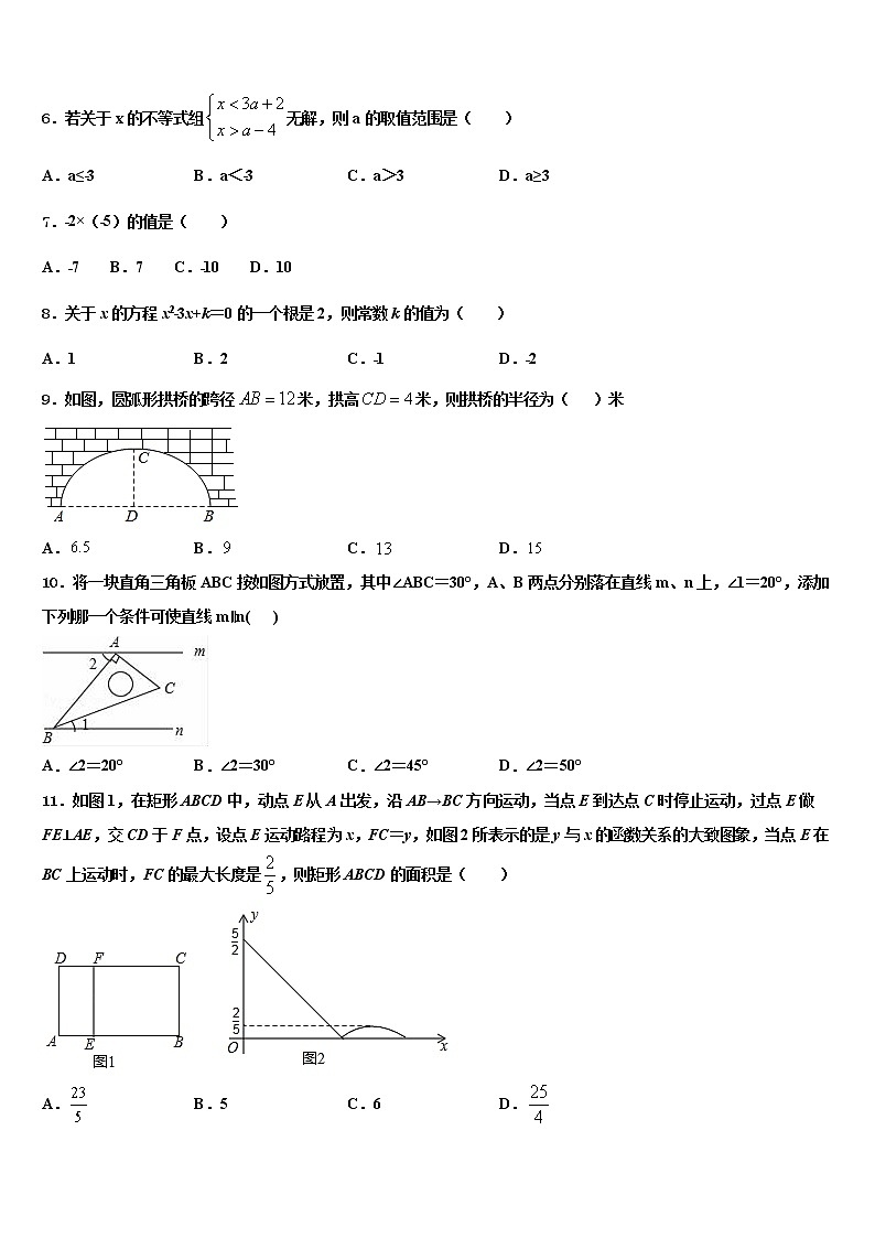 2021-2022学年山西省朔州怀仁县联考中考冲刺卷数学试题含解析02