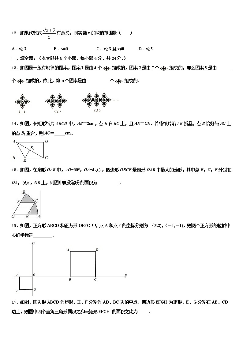 2021-2022学年山西省朔州怀仁县联考中考冲刺卷数学试题含解析03