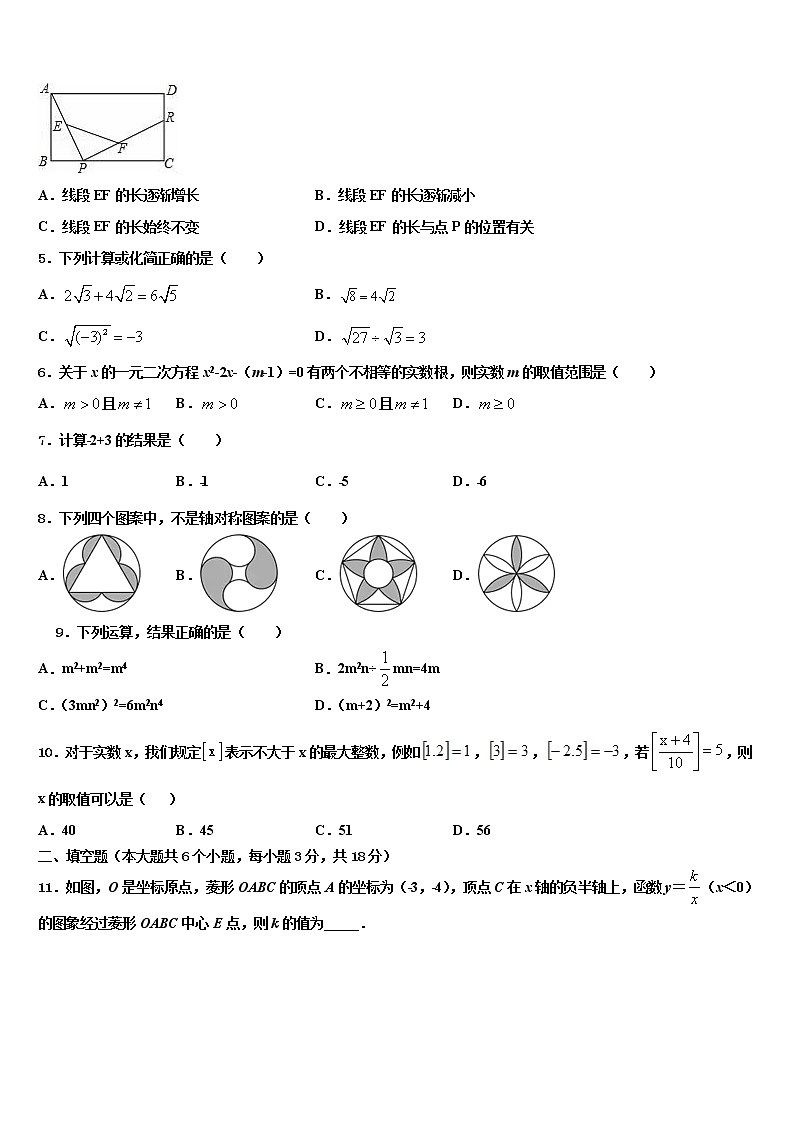 2021-2022学年陕西省西安市陕西西安高新第二校中考数学最后一模试卷含解析第2页