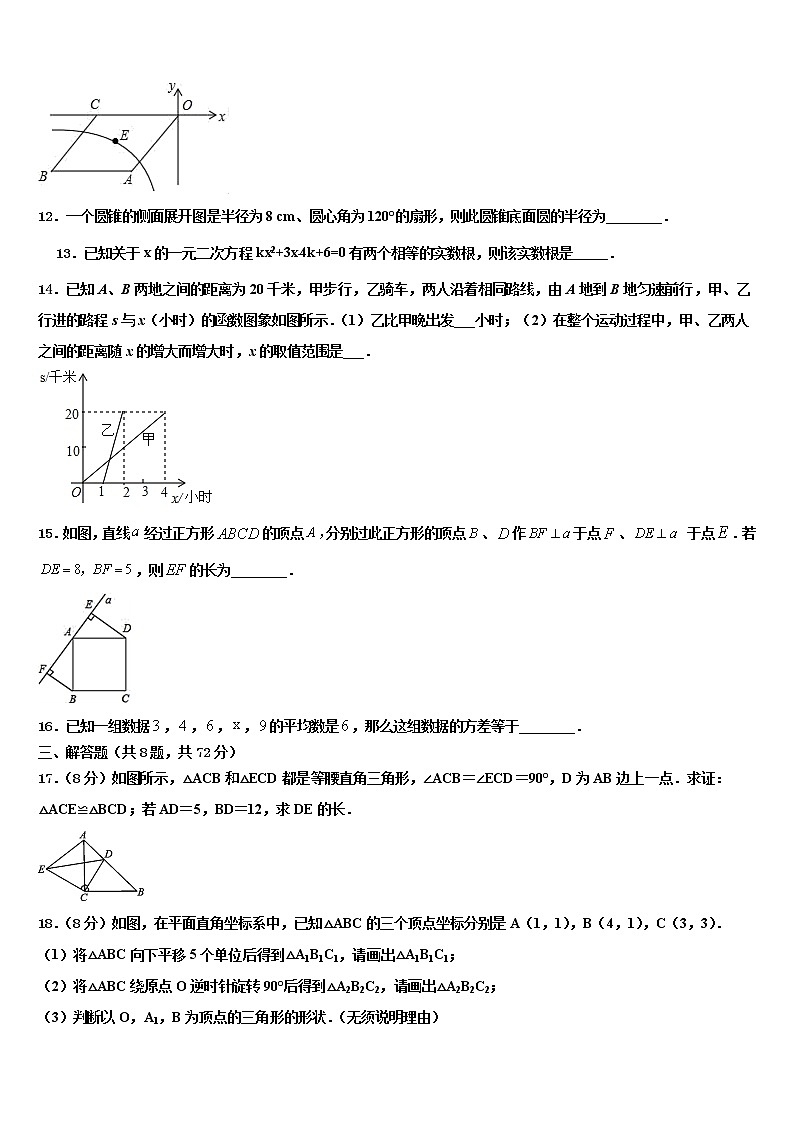 2021-2022学年陕西省西安市陕西西安高新第二校中考数学最后一模试卷含解析第3页