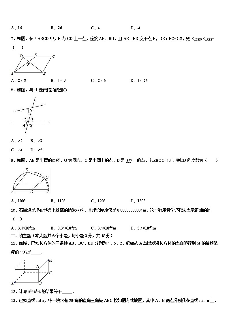 2021-2022学年陕西省西安西工大附中中考数学对点突破模拟试卷含解析第2页