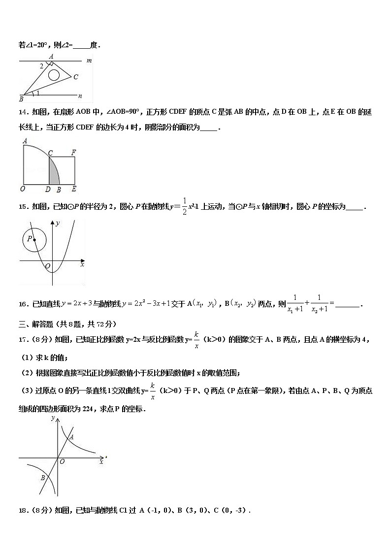 2021-2022学年陕西省西安西工大附中中考数学对点突破模拟试卷含解析第3页