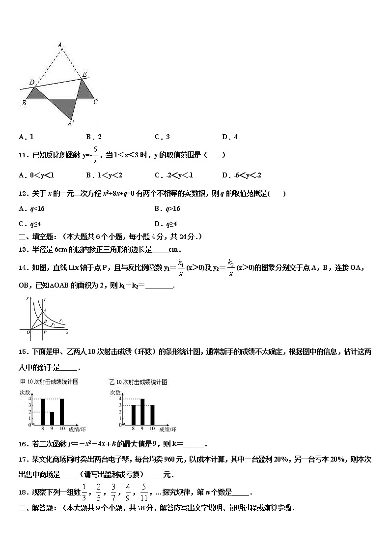 2021-2022学年陕西省宝鸡一中学中考五模数学试题含解析03