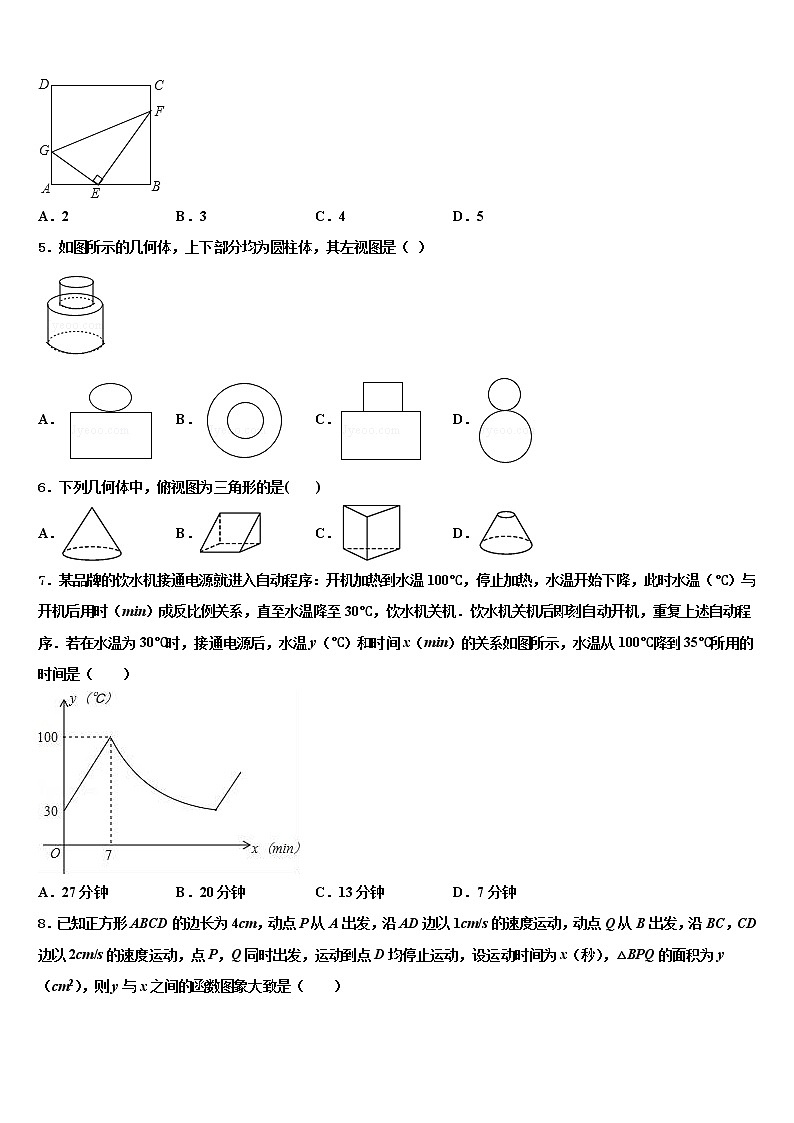 2021-2022学年山西省晋南地区中考数学押题试卷含解析第2页