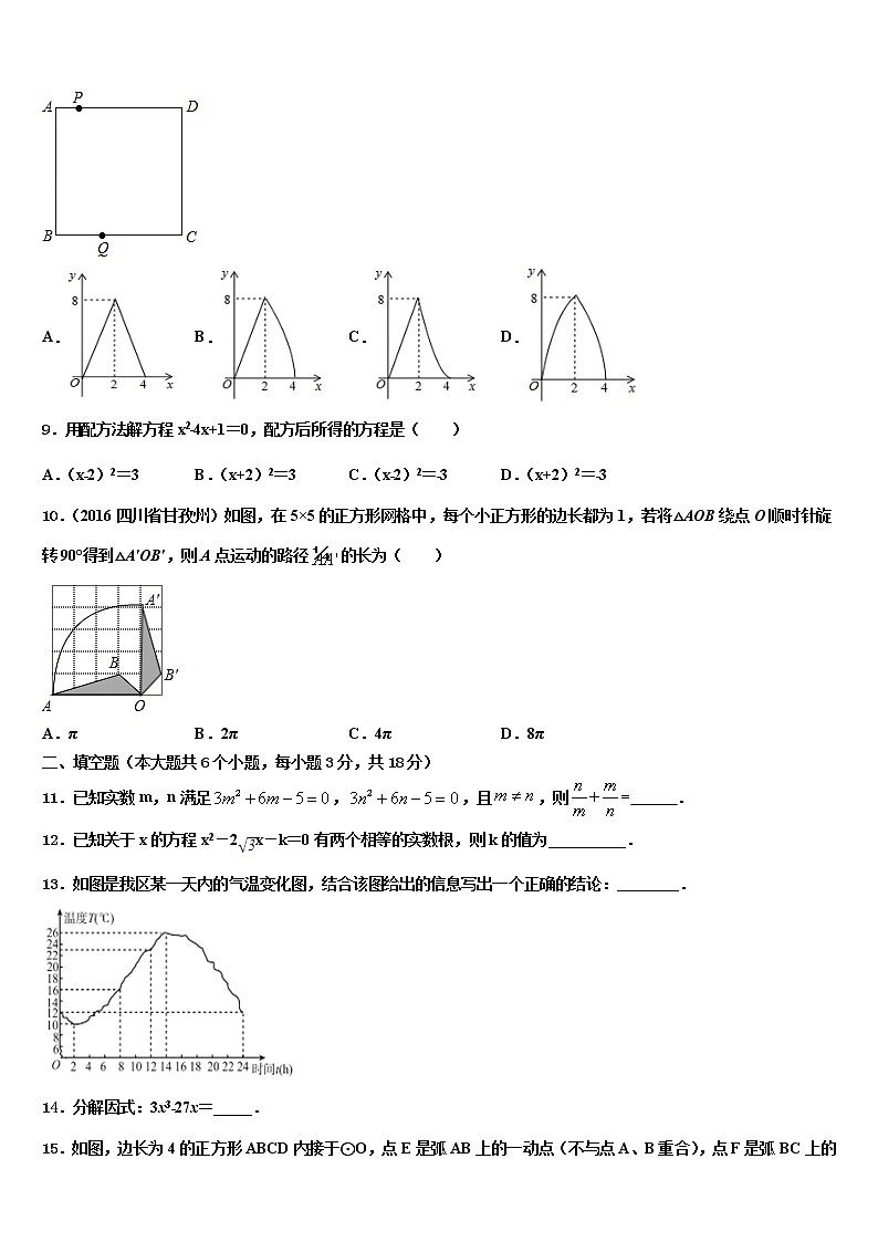 2021-2022学年山西省晋南地区中考数学押题试卷含解析第3页