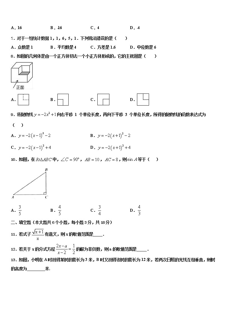 2021-2022学年上海市虹口区重点名校中考冲刺卷数学试题含解析02