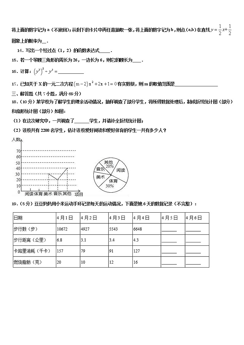 2021-2022学年四川省凉山彝族自治州中考数学猜题卷含解析03