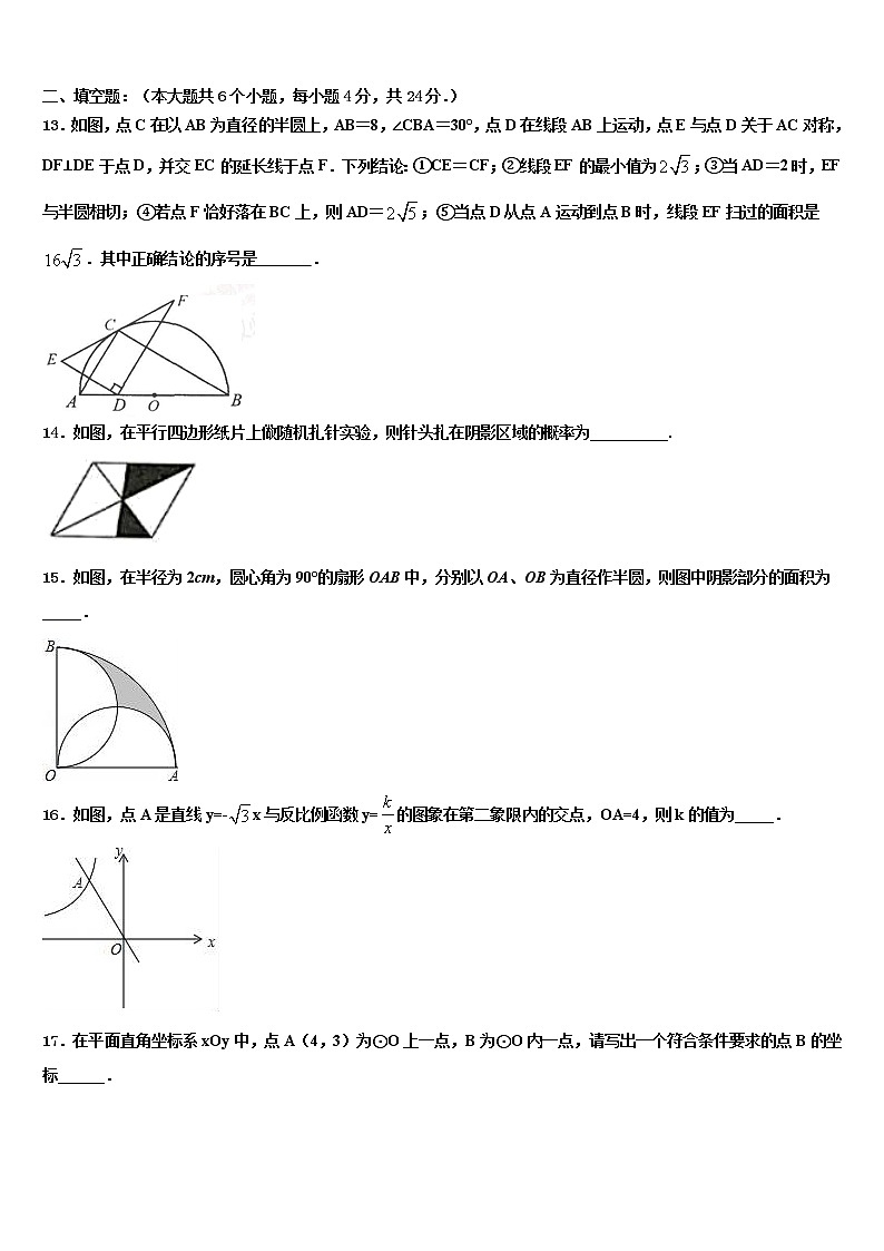 2021-2022学年四川省广元市名校毕业升学考试模拟卷数学卷含解析03