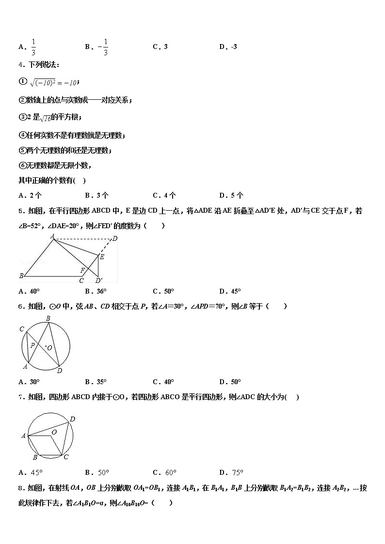 2021-2022学年陕西省西安市（师大附中）重点名校中考猜题数学试卷含解析02