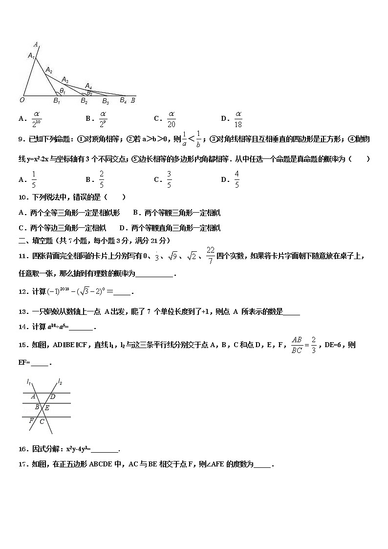 2021-2022学年陕西省西安市（师大附中）重点名校中考猜题数学试卷含解析03