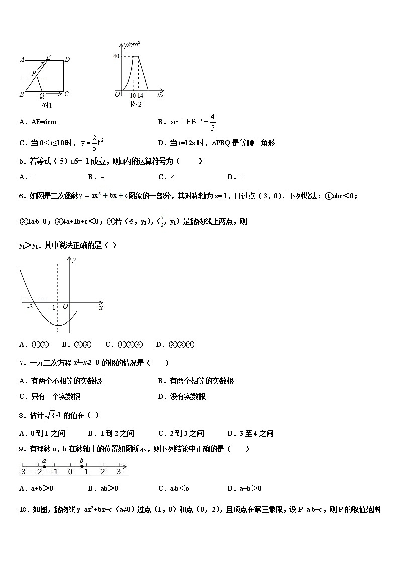 2021-2022学年陕西省合阳县中考一模数学试题含解析02
