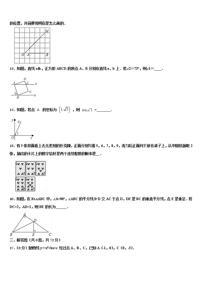 2021-2022学年山西省太原市实验中学中考三模数学试题含解析03