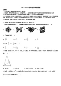 2021-2022学年陕西西安铁一中学中考联考数学试题含解析